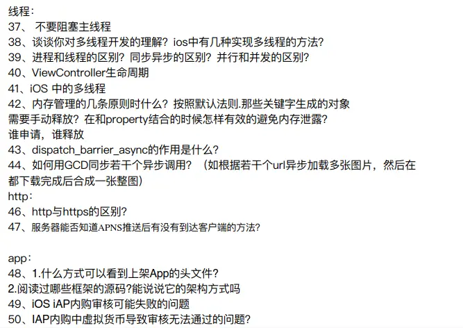 线程和APP.png