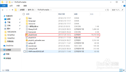 win7/810如何设置软件开机自启动