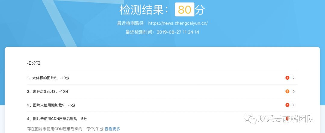 image-20190828145940506