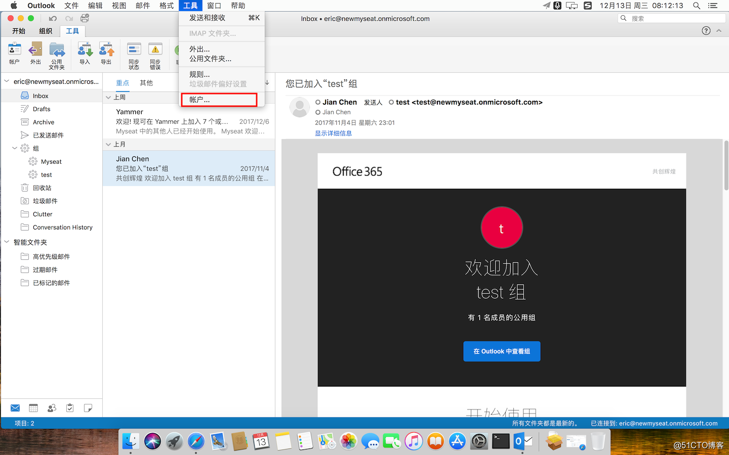 Office 365 On MacOS 系列——配置Outlook