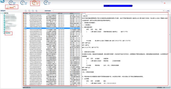 采集招标网招标数据