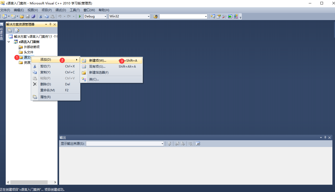 Microsoft Visual C++2010安装教程并编写入门案例_visualc++2010-CSDN博客
