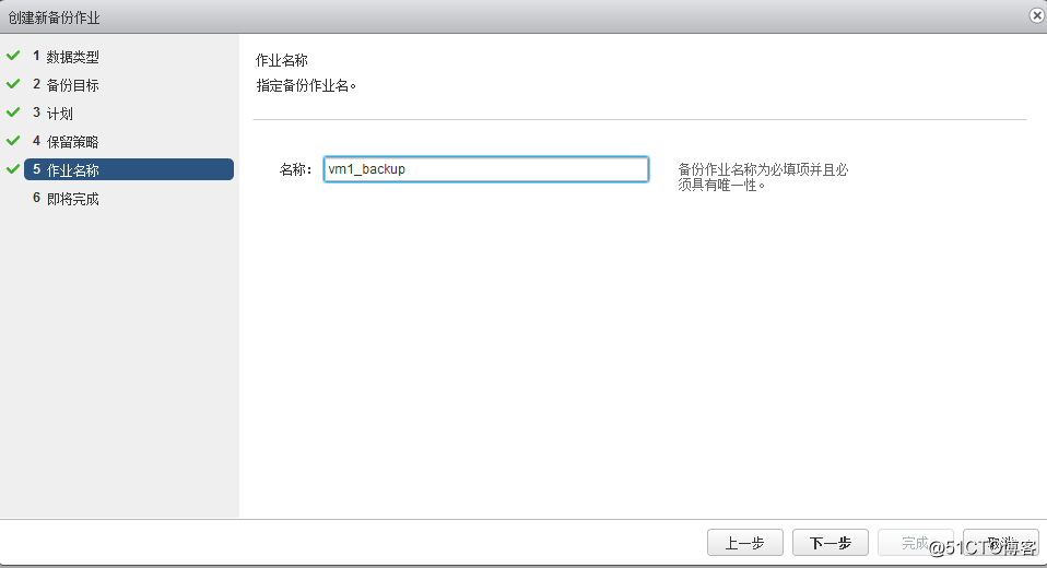 vSphere 部署VDP的OVF模板备份虚拟机