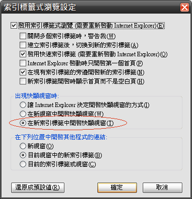 ie7_newtab01