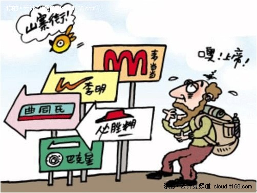 山寨为王？浅谈山寨圈里的云计算