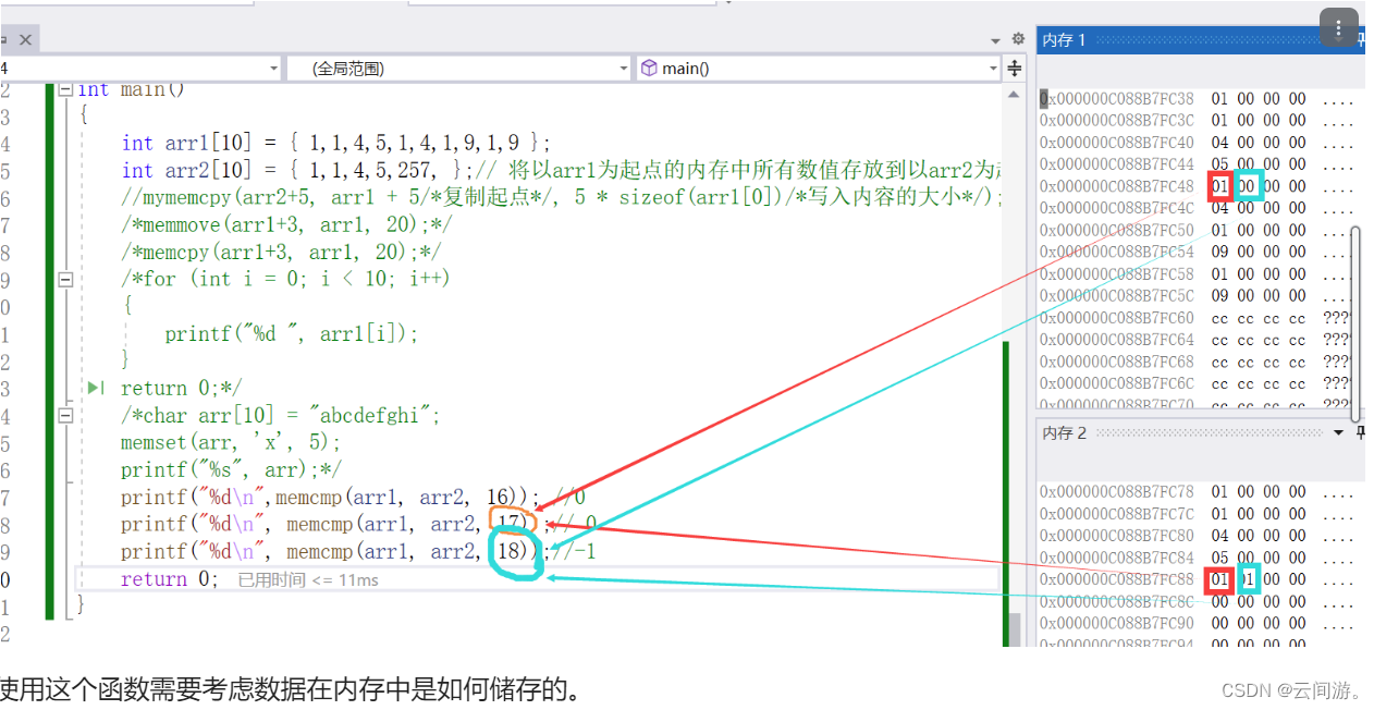 内存操作函数详解:memcpy,memmove,memset&memcmp-CSDN博客