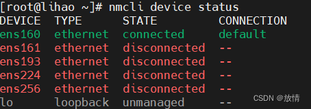 RadHat网络配置方案