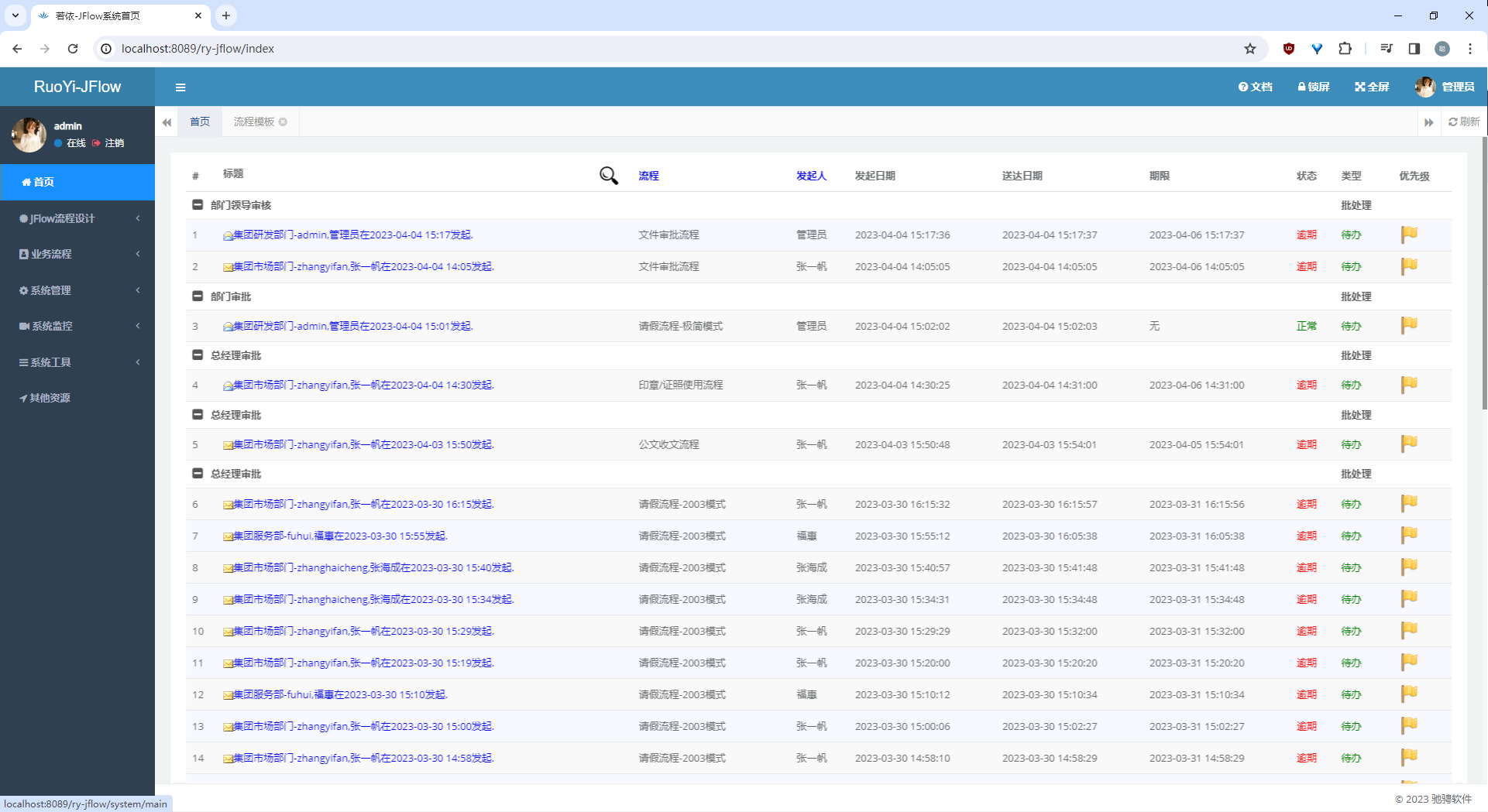 image-20231203223009921