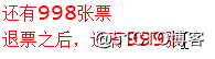 多个线程之间共享数据，（探究）一下十一的车票是怎么卖的