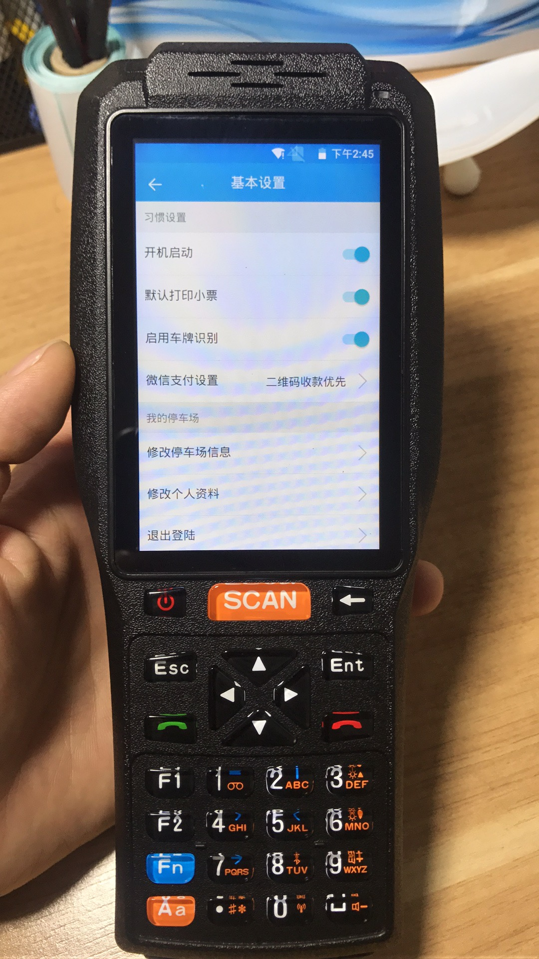 停车收费