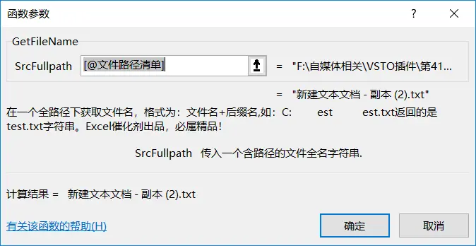 GetFileName