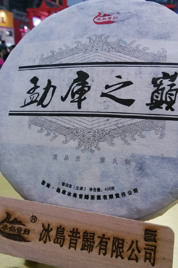 2013深圳茶博会 2013深圳茶博会