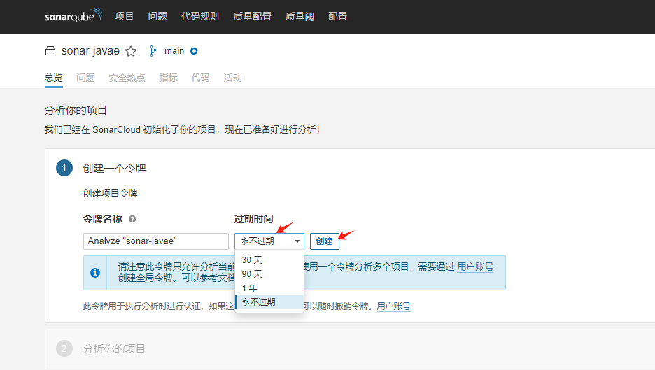 代码上线之安全检查sonarqube9.9.6安装及java代码分析_postgresql_09