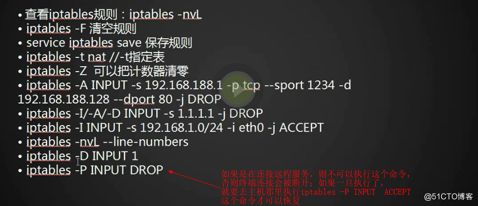 10.11 Linux网络相关 10.12 firewalld和netfilter 10.13 ne