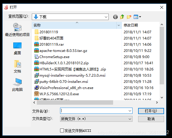 安装成功