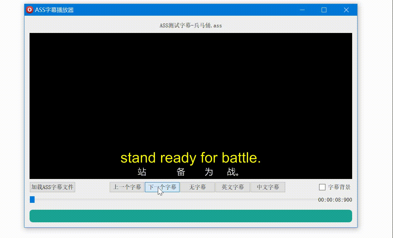 Qt(C++)调用libass库完成ASS字幕渲染显示(高级版)_libass 动态库-CSDN博客