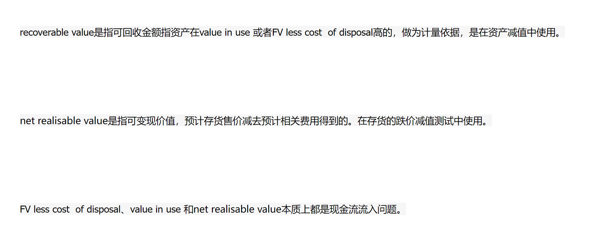会计：recoverable value 可收回和可变现价值的区别-CSDN博客