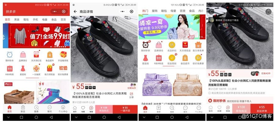 小程序和APP相比还有多大差别 7种不同类别对比