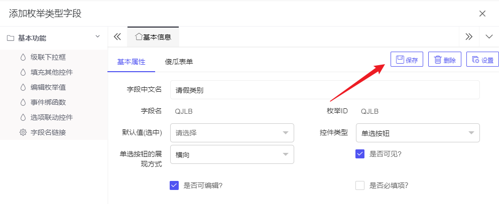 image-20231204163622231