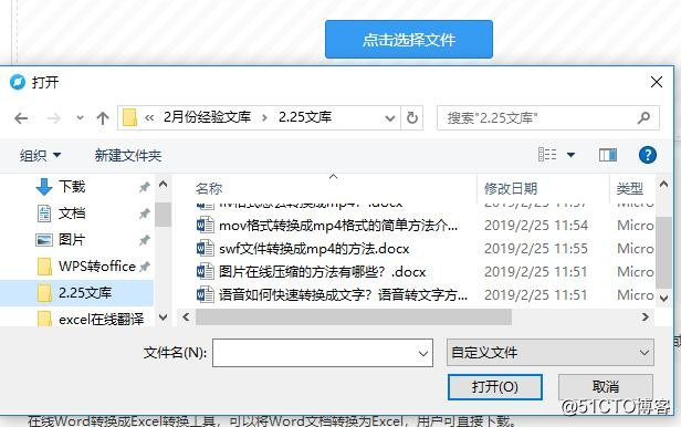 Word转换成excel的方法有哪些？