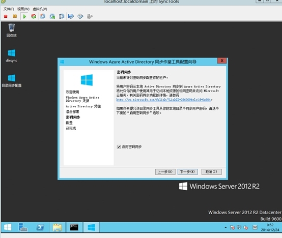 Windows azure 联合身份验证服务配置(SSO)_Windows azure_23