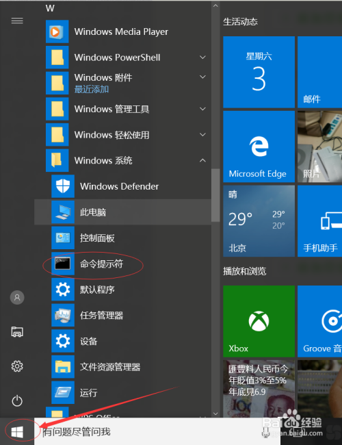 win10下linux系统的安装（开启）和使用