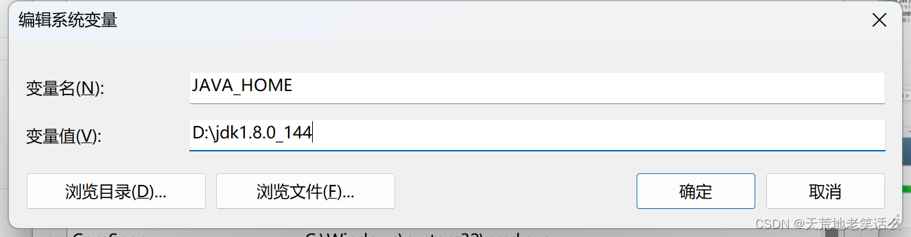 Windows系统Java安装即环境配置（附安装包链接）