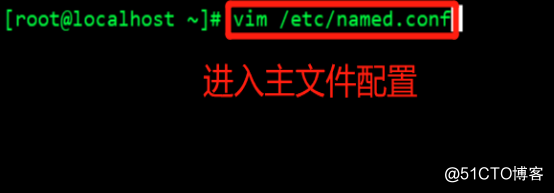 CentOS 7之DNS域名解析