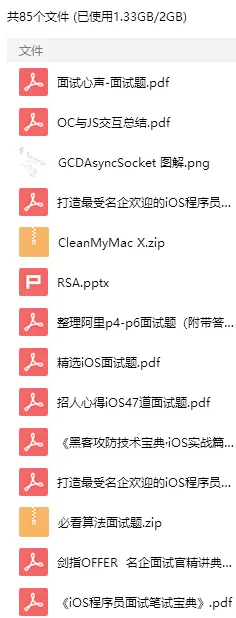 共享资料（一）