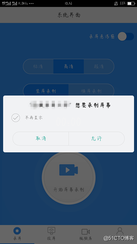 如何录制自己手机视频