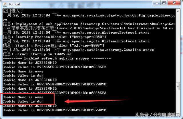 JavaWeb中Cookie会话管理，理解Http无状态处理机制