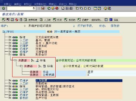 [转载]MB51/MB59/MB52屏蔽金额字段的实现方式