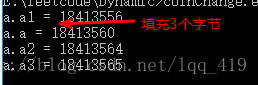 内存对齐后的地址