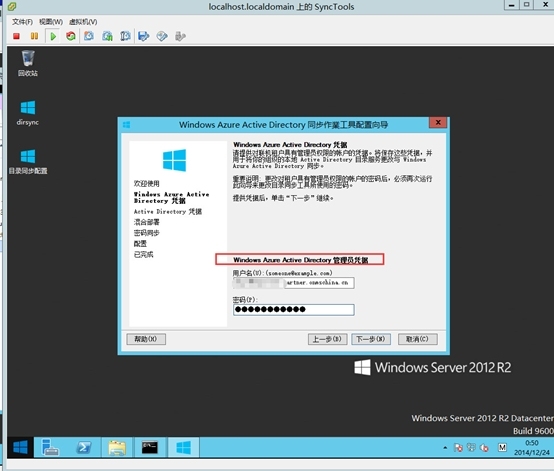 Windows azure 联合身份验证服务配置(SSO)_联合身份验证配置_19