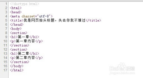 html网页制作学习：[4]section与article区别