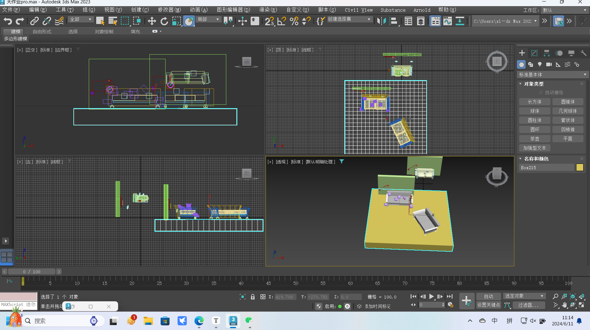 3DS MAX课程结业实验报告书_3dmax实验报告-CSDN博客