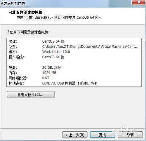 vmware 安装CentOS7