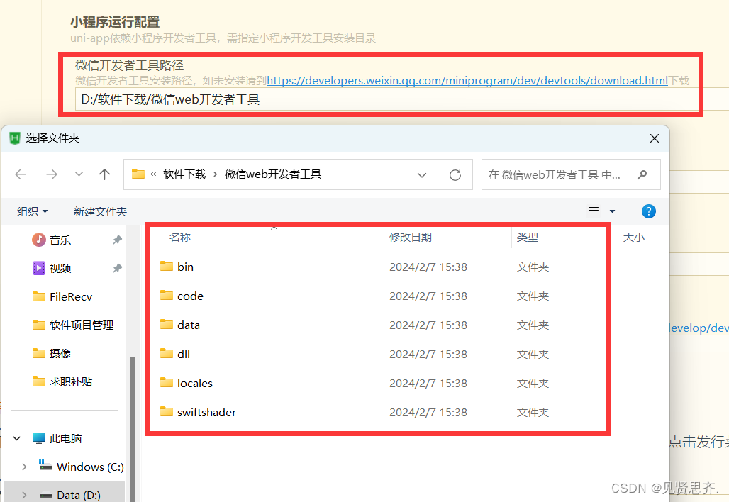 无法找到指定的.exe