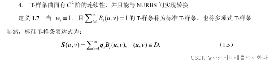 T样条与NURBS：现代建模利器与传统曲线比较-CSDN博客