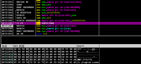 最新CVE-2017-11826漏洞利用样本分析