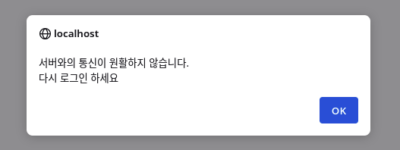 图片:Kimsuky 恶意弹出窗口的屏幕截图,提示用户由于服务器通信错误而重新登录