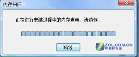 人性化出色 Vista版金山毒霸2007试用 