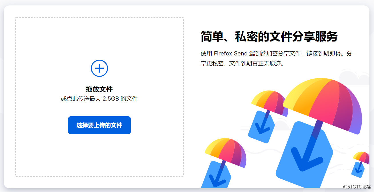 在命令行下构建“过期即焚”的临时网盘