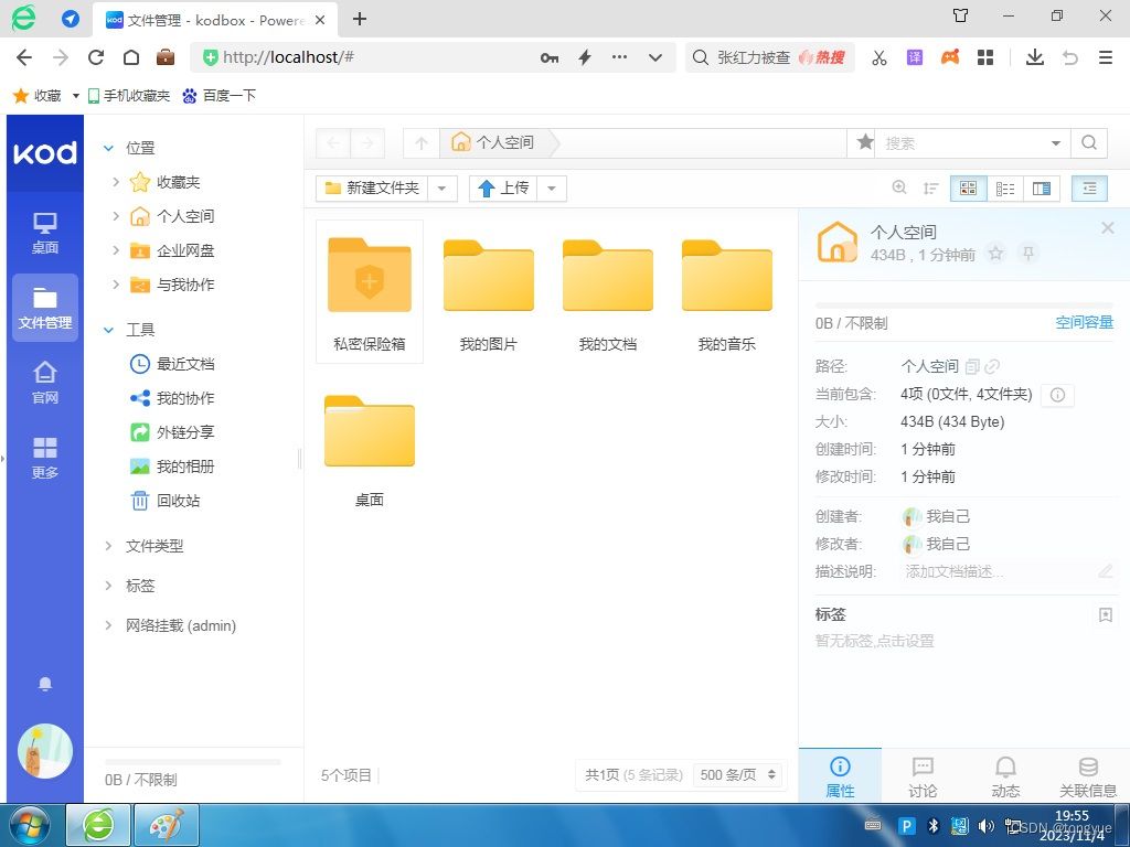 华为升腾C92安装windows NAS