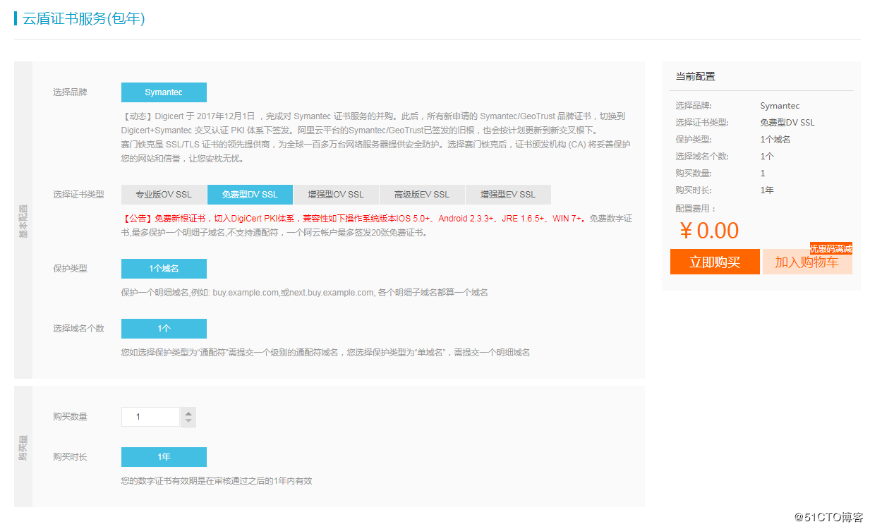 Kubernetes 使用 ingress 配置 https 集群(十五)