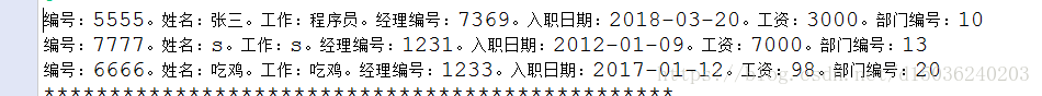 删除员工号为7786的员工后的数据库