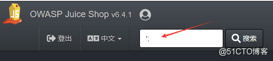 OWASP Juice Shop v6.4.1部分题目答案（二）
