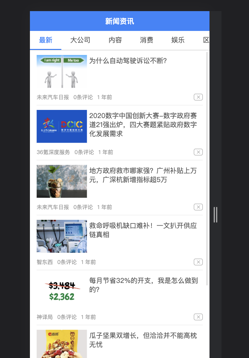 首页