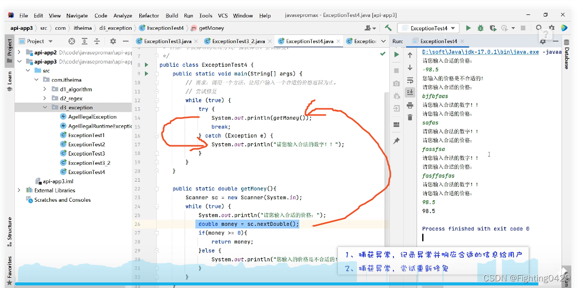 java—异常-CSDN博客